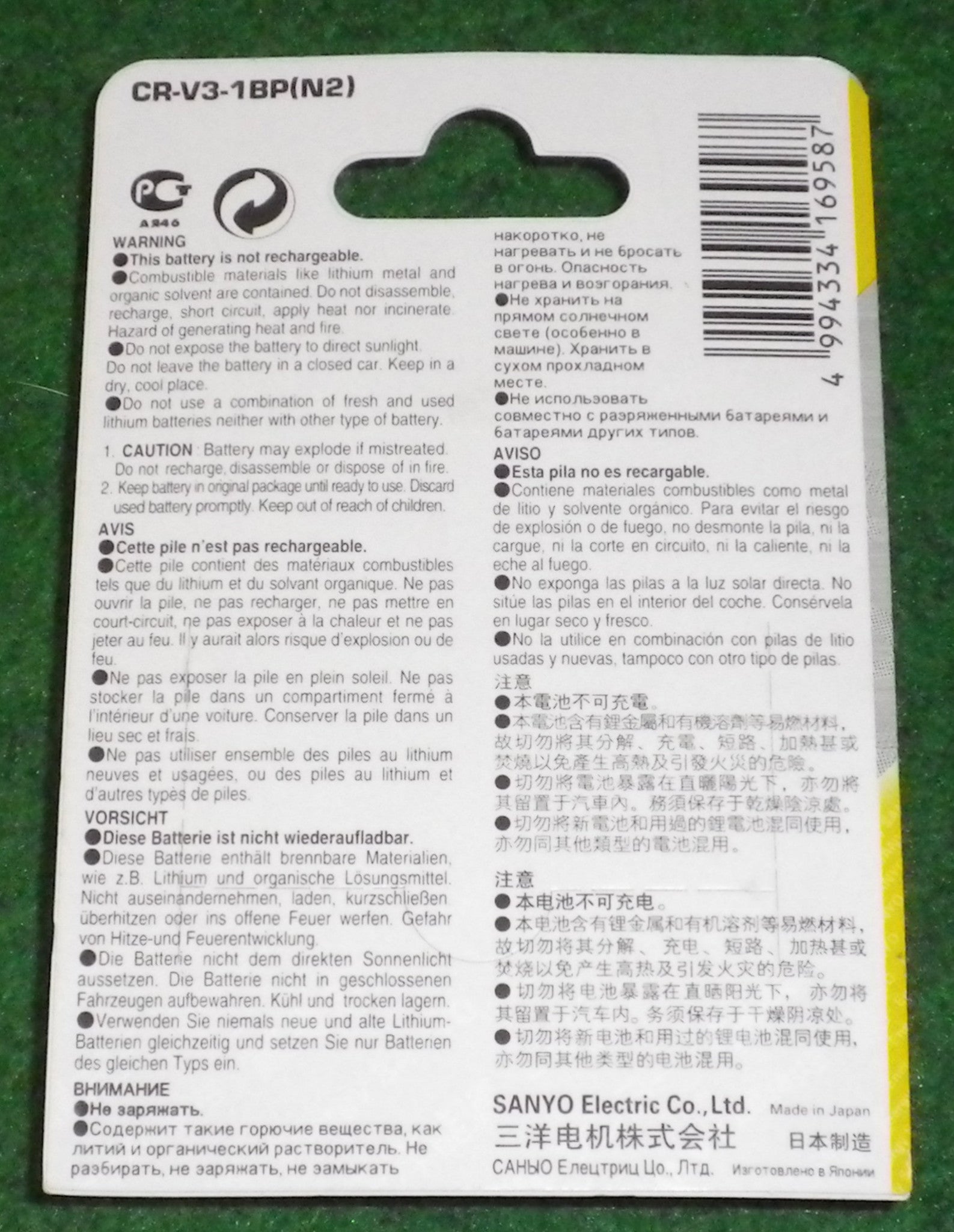 Sanyo 3 Volt Lithium Battery for Photographic Cameras - Model CR-V3