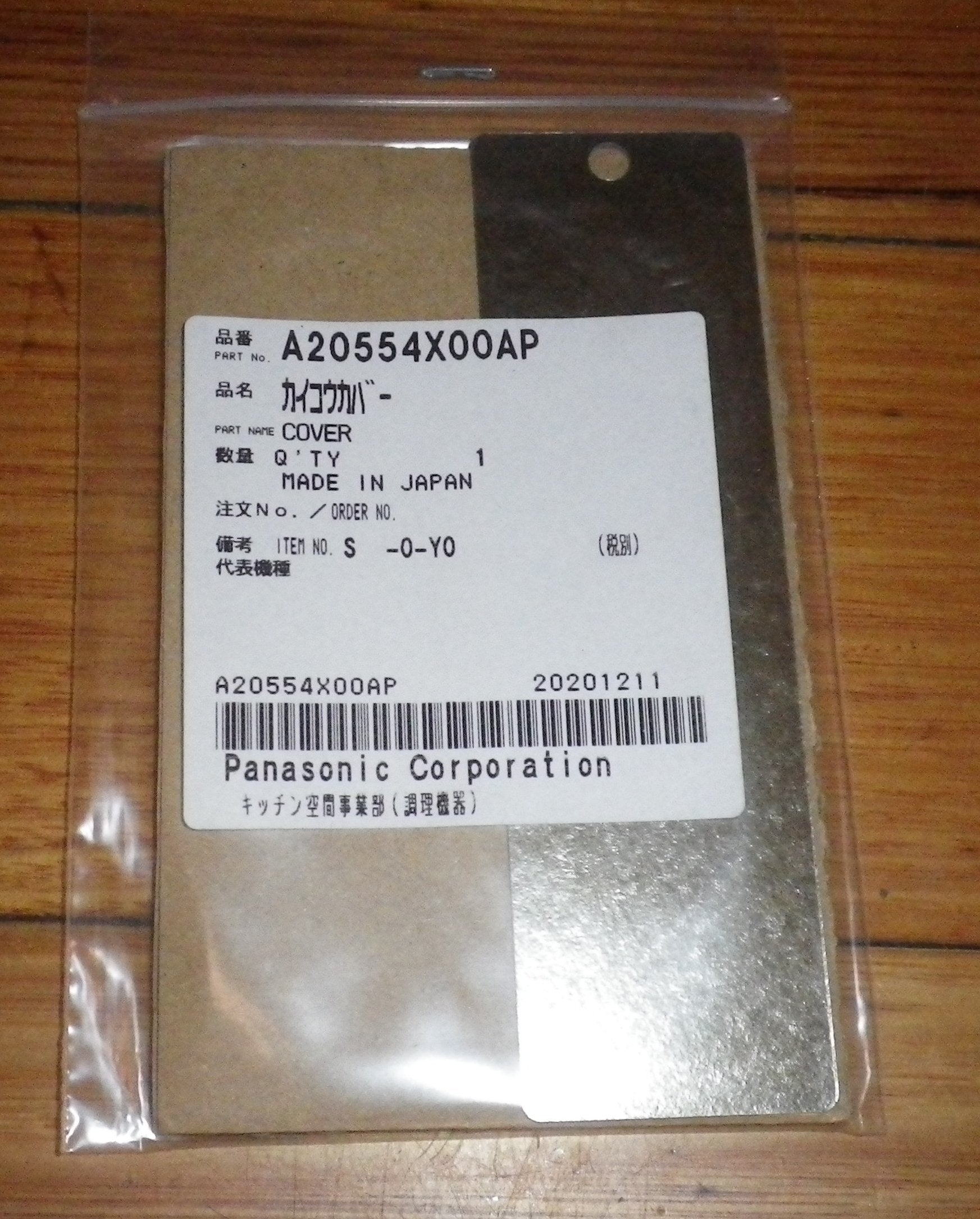 Panasonic NN - C2000W Mica Waveguide Cover: Genuine Part A20554X00AP
