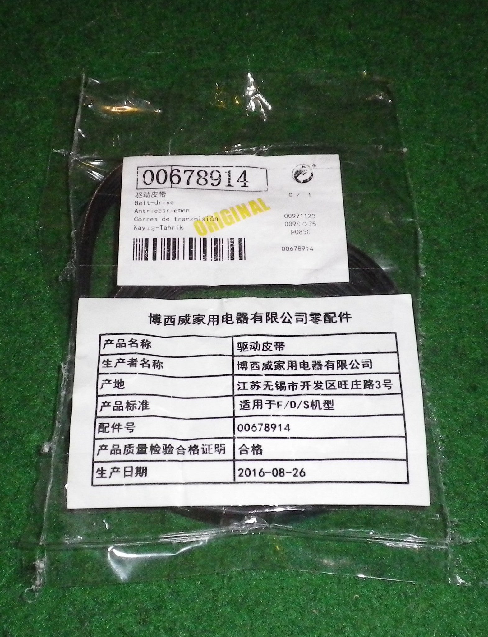Bosch WFL2400AU Front Loader Washing Machine Genuine Drum Drive Belt - Part # 678914